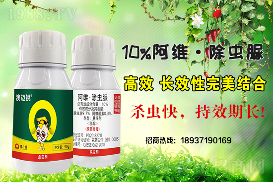 殺蟲劑價(jià)格