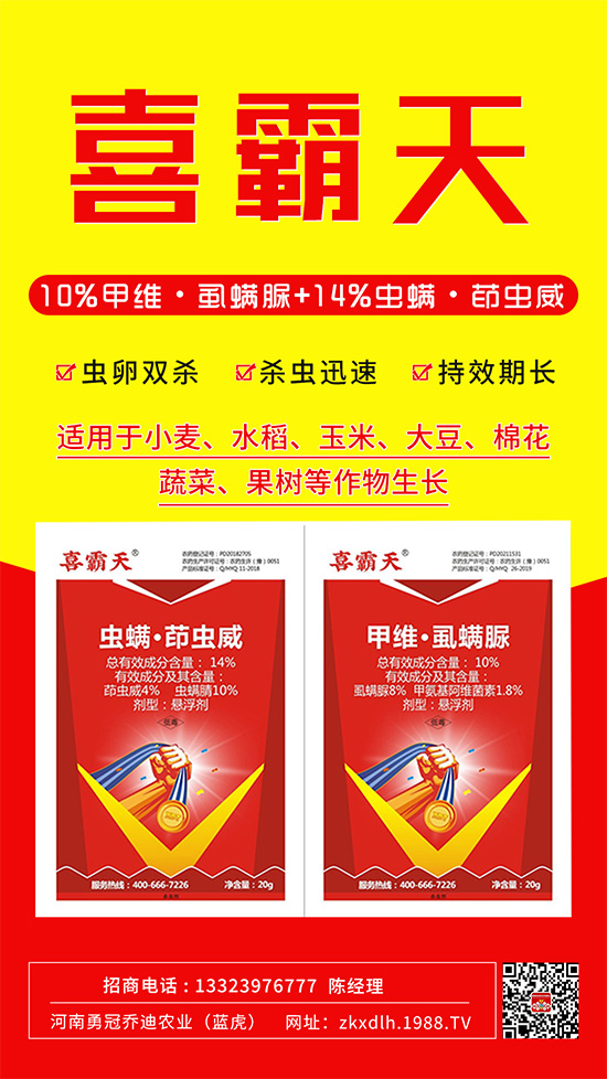 四元復(fù)配,蟲卵幼全殺!抗性鱗翅目害蟲通殺!這款產(chǎn)品值得擁有!