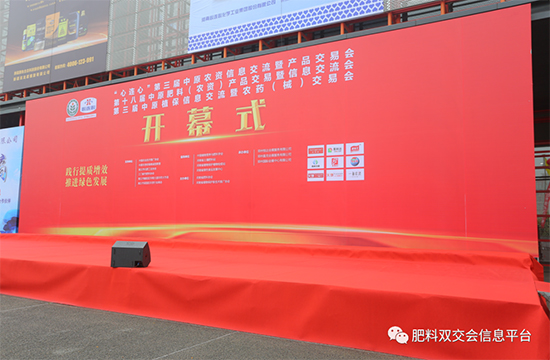 2022中原肥料雙交會(huì)怎么收費(fèi)？