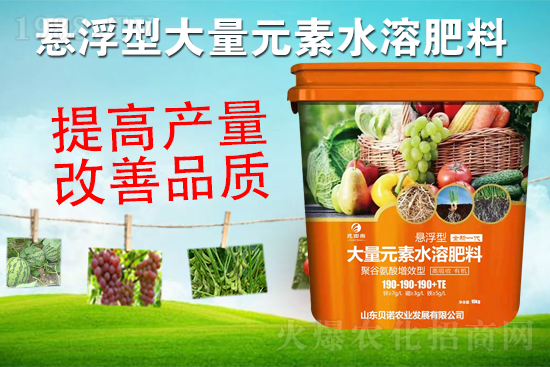 水溶肥正確使用及注意事項(xiàng)