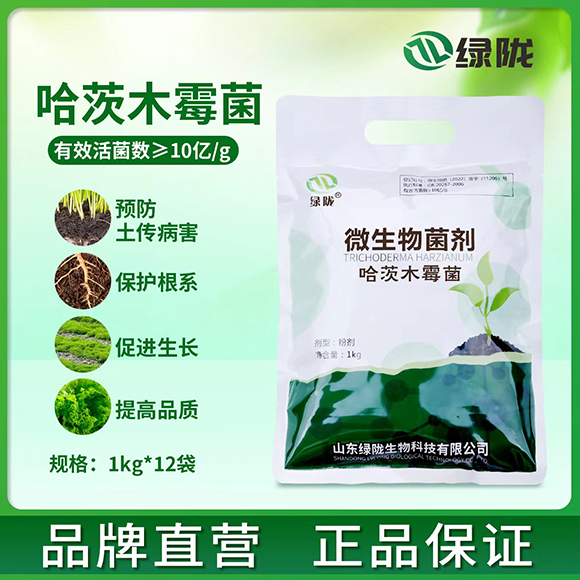 微生物菌劑-哈茨木霉菌-綠隴生物2