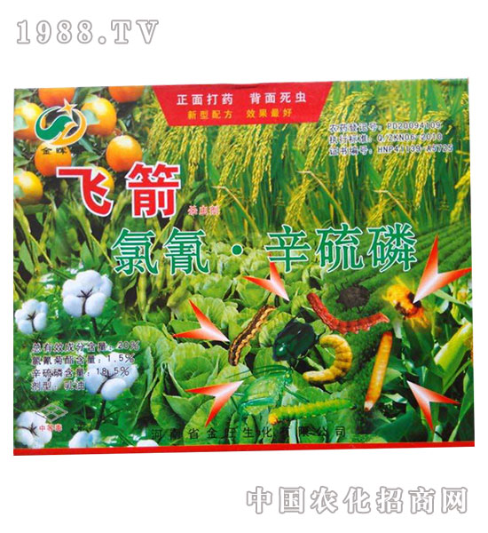 20%氯氰辛硫酸-飛箭-沈丘農(nóng)藥