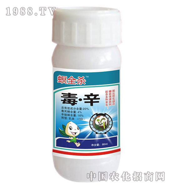 20%毒辛-螟全殺-沈丘農(nóng)藥