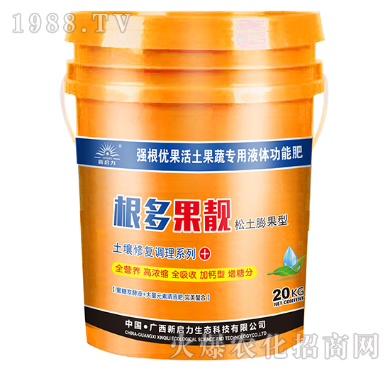 根多果靚（松土膨果型）-新啟力（橙）