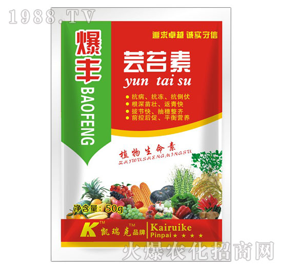 爆豐蕓苔素-凱瑞克