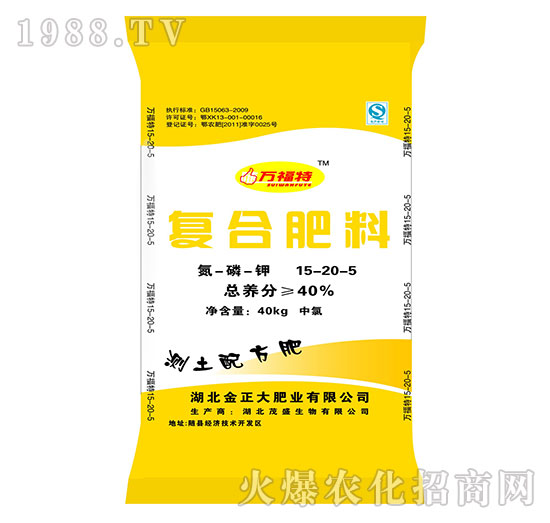 復合肥料15-20-5-萬福特-茂盛