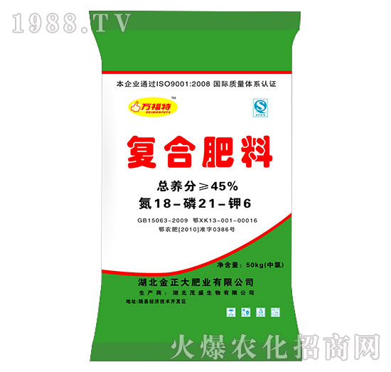 復(fù)合肥料18-21-6-萬福特-茂盛