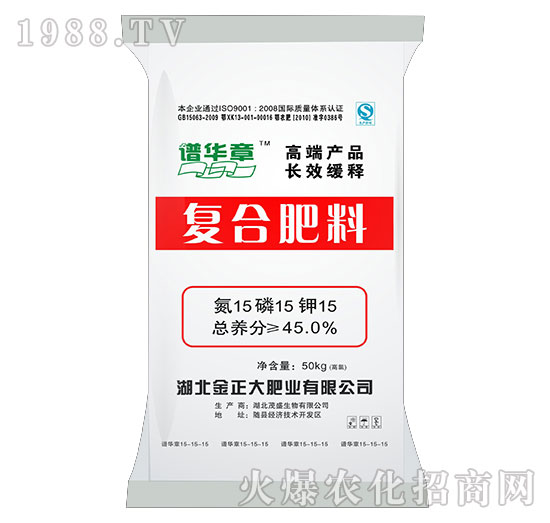 復(fù)合肥料15-15-15-譜華章-茂盛