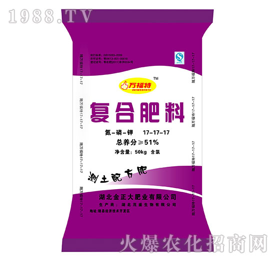 復合肥料17-17-17-萬福特-茂盛