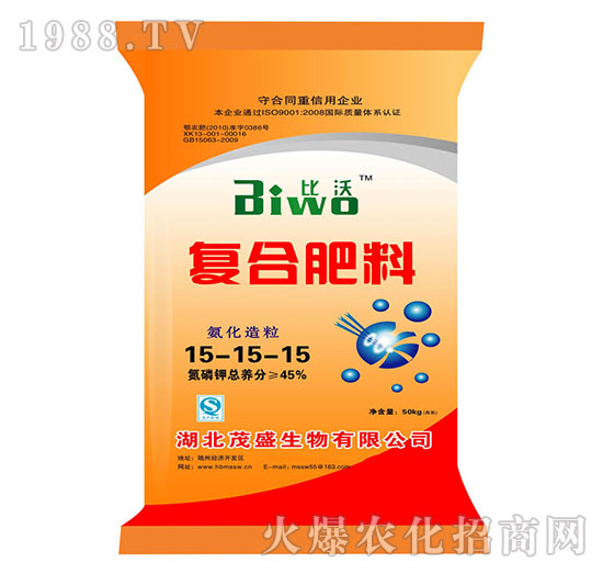 復(fù)合肥料15-15-15-比沃-茂盛
