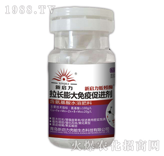 拉長膨大免疫促進(jìn)劑-新啟力