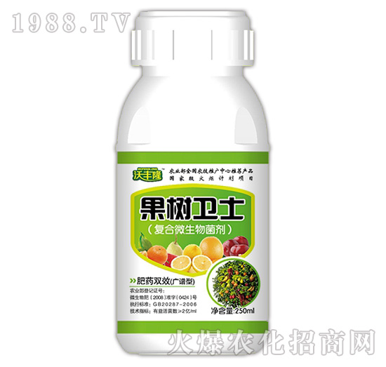 果樹衛(wèi)士-沃豐隆-德強