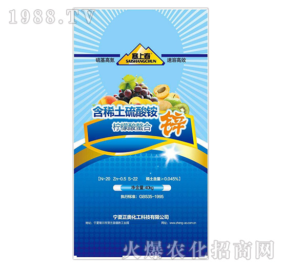 含稀土硫酸銨鋅40kg-塞上春-正奧化工