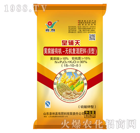 皇輔天黃腐酸有機(jī)-無機(jī)復(fù)混肥料15-10-5-嘉有肥料