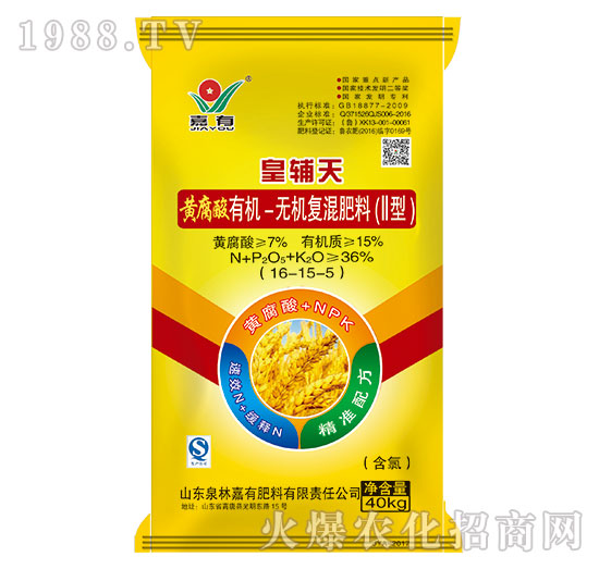 皇輔天黃腐酸有機(jī)-無(wú)機(jī)復(fù)混肥料16-15-5-嘉有肥料