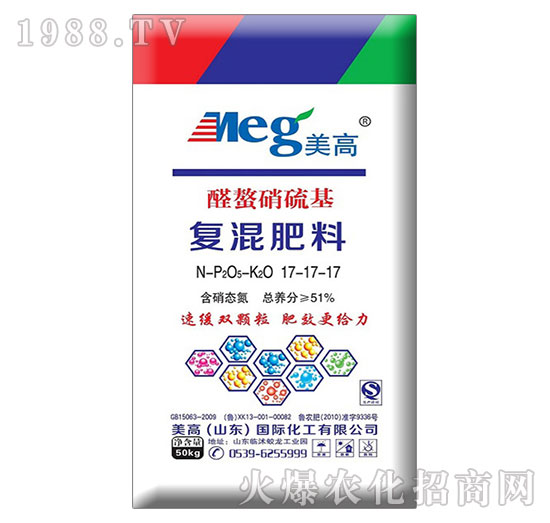 醛螯硝硫基復(fù)混肥料17-17-17-美高