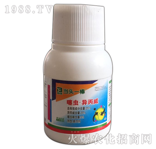 25%噻蟲異丙威-當(dāng)頭一棒-邦爾泰