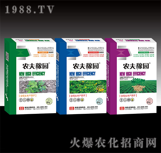 花生三遍藥-農夫稼園