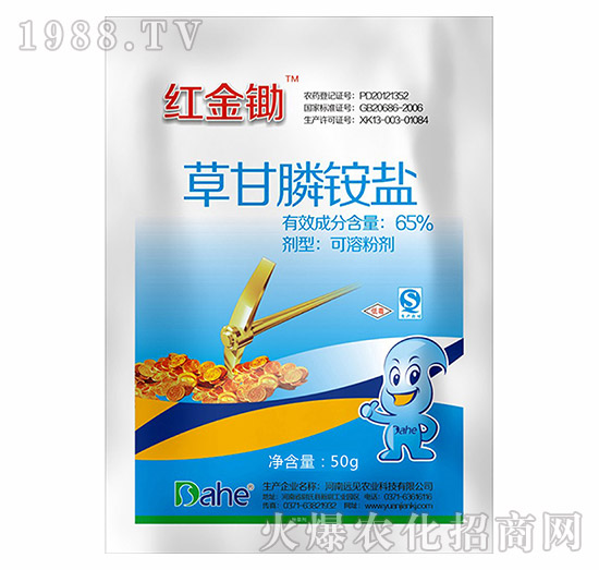 65%草甘膦銨鹽-紅金鋤-遠見農業(yè)