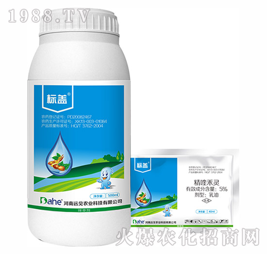 5%精喹禾靈-標蓋-遠見農(nóng)業(yè)