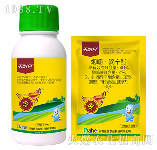 40%煙嘧·滴辛酯-玉附令-遠(yuǎn)見(jiàn)農(nóng)業(yè)