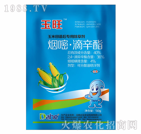 40%煙嘧·滴辛酯-玉旺-遠見農(nóng)業(yè)