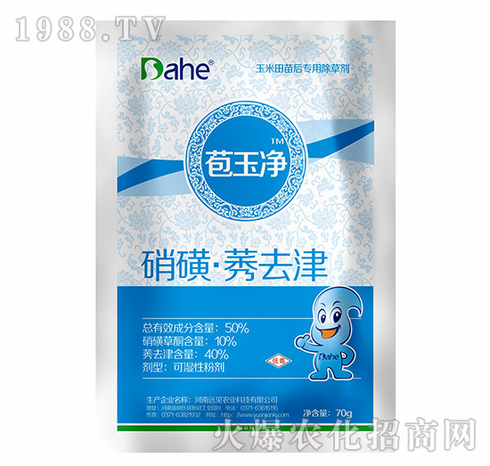 50%硝磺·莠去津-苞玉凈-遠見農(nóng)業(yè)