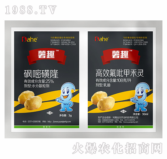 馬鈴薯田苗后專用除草劑-薯趣-遠見農(nóng)業(yè)