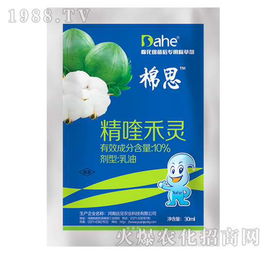 10%精喹禾靈-棉思-遠(yuǎn)見農(nóng)業(yè)