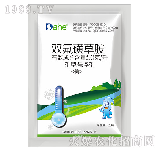 雙氟磺草胺-遠見農(nóng)業(yè)