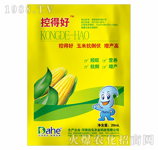 控得好-遠(yuǎn)見(jiàn)農(nóng)業(yè)