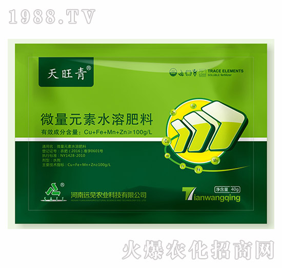 微量元素水溶肥-天旺青-遠(yuǎn)見(jiàn)農(nóng)業(yè)