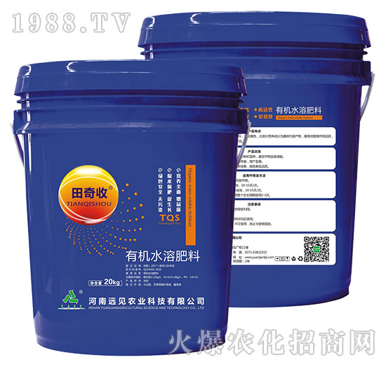 有機(jī)水溶肥-田奇收-遠(yuǎn)見(jiàn)農(nóng)業(yè)