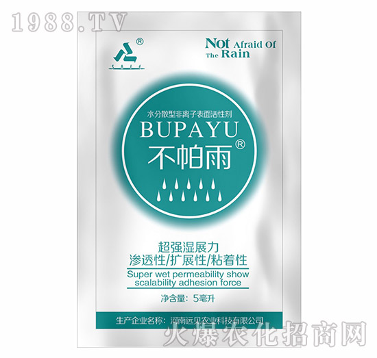 不帕雨-遠見農(nóng)業(yè)