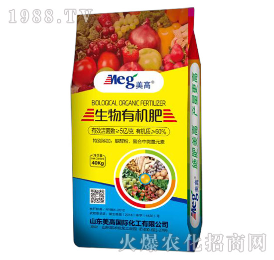 生物有機肥-美高