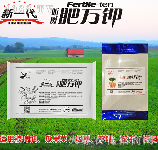 新一代昕爵-肥萬(wàn)稼-昕爵