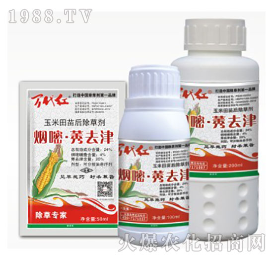 24%煙嘧.莠去津-萬代紅-綠保