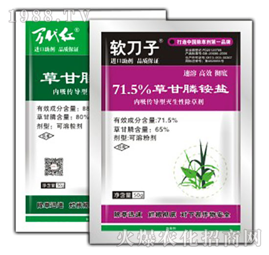 88.8%草甘膦銨鹽+71.5%草甘膦銨鹽-萬(wàn)代紅-綠保