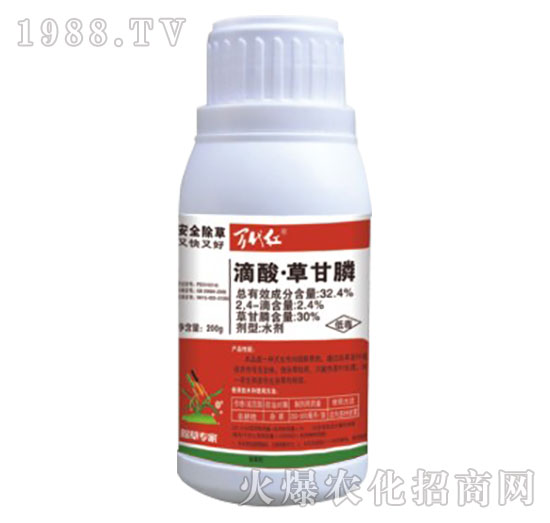 32.4%滴酸·草甘膦-萬代紅-綠保