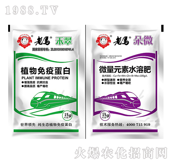 植物免疫蛋白-老馬禾翠-惠耘農(nóng)業(yè)