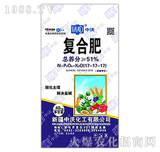 復合肥17-17-17-中沃化工
