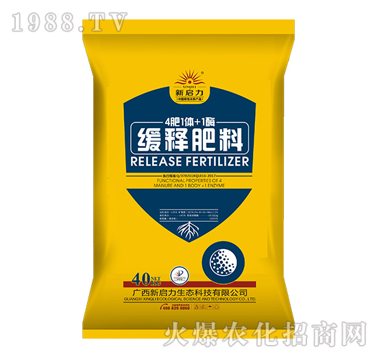緩釋肥料-新啟力