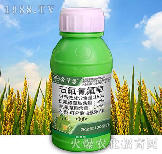 18%五氟·氰氟草-食草獸-尚禾沃達(dá)