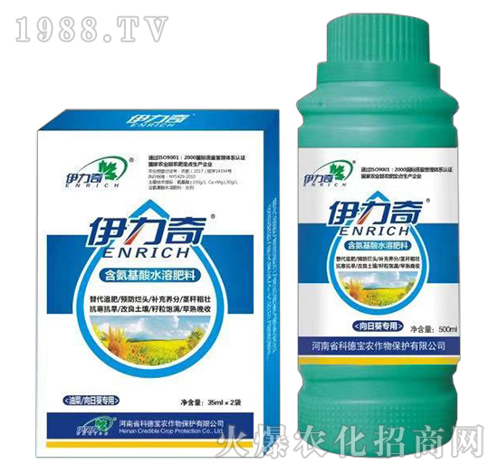 向日葵專(zhuān)用含氨基酸水溶肥料-伊力奇-科德寶