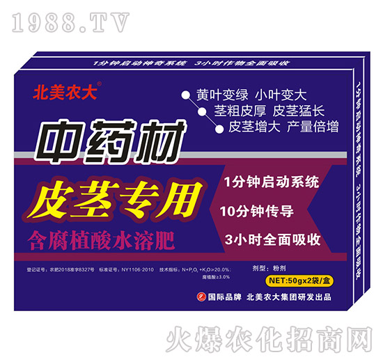 中藥材皮莖專用-含腐植酸水溶肥-北美農(nóng)大