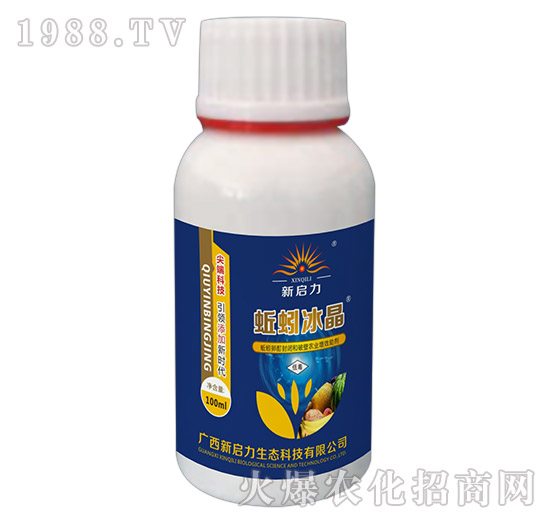 蚯蚓冰晶-新啟力