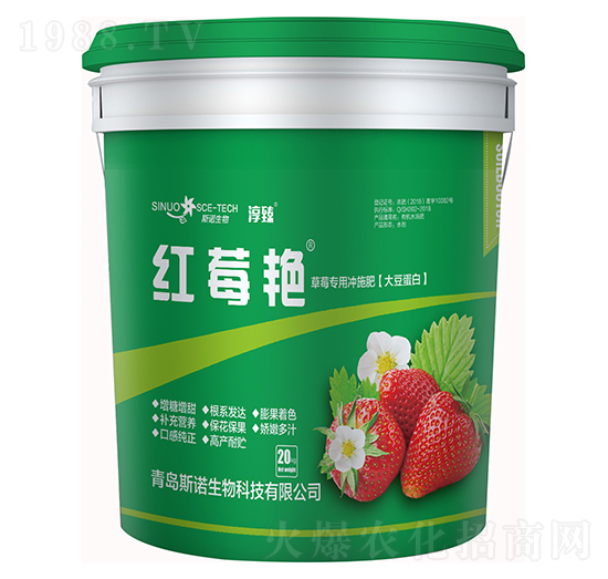 草莓專(zhuān)用沖施肥（大豆蛋白）-紅莓艷（綠桶）-斯諾生物