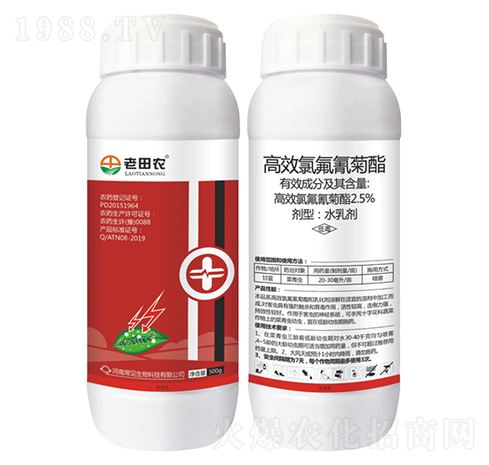 2.5%高效氯氟氰菊酯-老田農(nóng)-常見生物