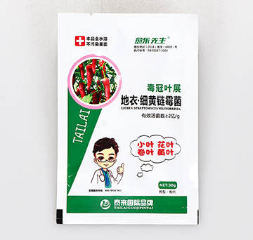 地衣·細(xì)黃鏈霉菌-毒冠葉展-愈樂先生-泰來國際