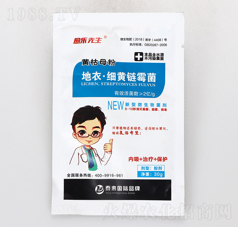 地衣·細黃鏈霉菌-黃枯母粉-愈樂先生-泰來國際